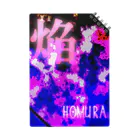 ぼっちのアトリエの焔-HOMURA- Notebook