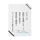 ソウルクレンジングサロン OM5のガネーシャムドラの言葉 Notebook