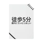 らくがきズムの徒歩5分圏内にコンビニほしい【らくがきズム】 ノート