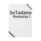 komasen333のSo　Tadano　Romazisa！ Notebook