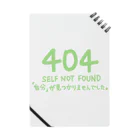 シェリーズワールドのSelf Not Found 404 エラー // 自分が見つかりませんでした。　 ノート