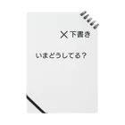 おにぎりのいまどうしてる？ Notebook