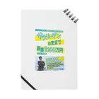 優待×大家の優待大家の出版PRグッズ Notebook