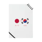 eaRlsの日韓カップルへ　#国際恋愛 ノート