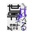 mie38♂@グラフィティ、作字//創作関係垢の歪んだモノたち(色違い ノート