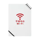 グラフィンの不幸中の幸い?不幸中のWi-Fi Notebook