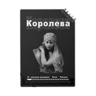 Королева  〜Koroleva〜のКоролева　 ノート