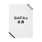 グラフィンのGAFAの社長です　ガーファの社長 ノート