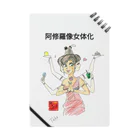 京都の魔雑貨堂の阿修羅像女体化 Notebook