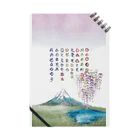WAMI ARTの富士と藤　あわうた ノート
