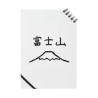 脂身通信Ｚの富士山 Notebook