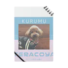 TeracoyaのKURUMU ノート