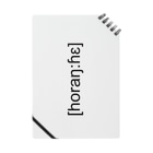 [horaŋ:ɦɛ]の[horaŋ:ɦɛ] タテガキ Notebook