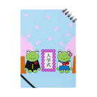 🐸かえるさんと仲間たち🐸の入学式のかえるさん ノート