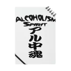 AAAstarsのアル中魂 　  Alcoholism　 spirit ノート