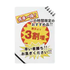 ちゃんちゃらおかしよっぷの３割引セール風３割増 ノート