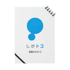 しがトコSTORE in SUZURIのしがトコLOGO Notebook