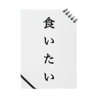 _r00a_のなにか食べたい人にオススメ ノート