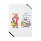 yukosu_furugiのgrasoann ✖️yukosu_furugi Notebook