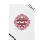 中華呪術堂（チャイナマジックホール）の丸双喜紋(喜喜) ノート