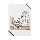 万枚ちゃんの珈琲ネコの日常〜コロンビア〜 Notebook