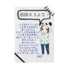 suz🐼@ぱんだのがんばれるよなパンダnote ノート