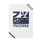 FUJIZUGA shop by J.F.Kooyaのフジ図画 ロゴ ノート