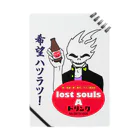 Lost Soulsのオロナ○ンC ノート