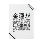 ミラくまの金運が良くなると、良い人間関係に恵まれるそうです。逆に周囲の人に優しくすることが出来ると、良い人間関係出来ます。そして金運も良くなります。 ノート