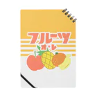 あいのフルーツ・オレ Notebook