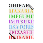 和太鼓輝-HIKARI-のもじいっぱいのやつ ノート