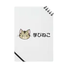 学びねこの学びねこ　ツナ吉 ノート