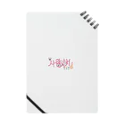 KoreaのLOVE Notebook