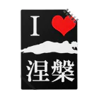 LovesLabの釈迦涅槃 Notebook