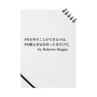 名言屋のサッカー名言（バッジオ） Notebook