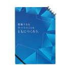 GMOアドパートナーズ 公式ショップのともにつくろう（ブルー） ノート