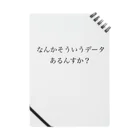 サビキクラブの論破　なんかそういうデータあるんすか？ ノート