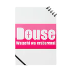 Negative sideのDouse watashi wa ノート
