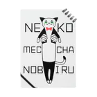 ねむ吉屋のNEKO MECCHA NOBIRU(猫めっちゃ伸びる) Notebook