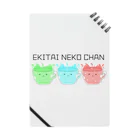 ねむ吉屋のEKITAI NEKO CHAN(液体猫ちゃん) Notebook