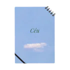 CéuのCéu Notebook