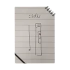 まずいハンバーガー屋のけんさ２ Notebook