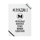 宮崎県民総活躍委員会のMIYAZAKI ALL STARS Notebook