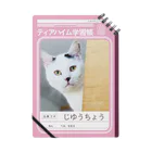 保護ねこ施設 ティアハイム小学校の【保護ねこ寄付型商品】しらたま学習帳 Notebook