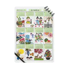 花エヴリの花のカレンダー「花の歳時記」 Notebook