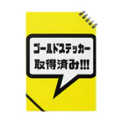 cMKのゴールドステッカー取得済み Notebook