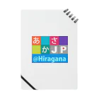 bonnylochのJP Hiragana：ひらがな ノート