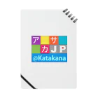 bonnylochのJP Katakana：カタカナ ノート