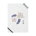 Bacoの花小路 Notebook