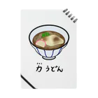 脂身通信Ｚの力(ちから)うどん♪2112 Notebook